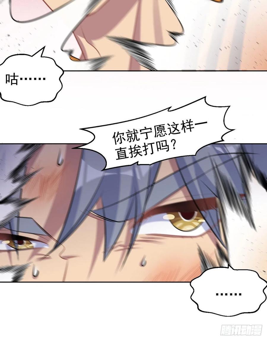 《岳父大人与甄好》114.绝对实力压制 第28页