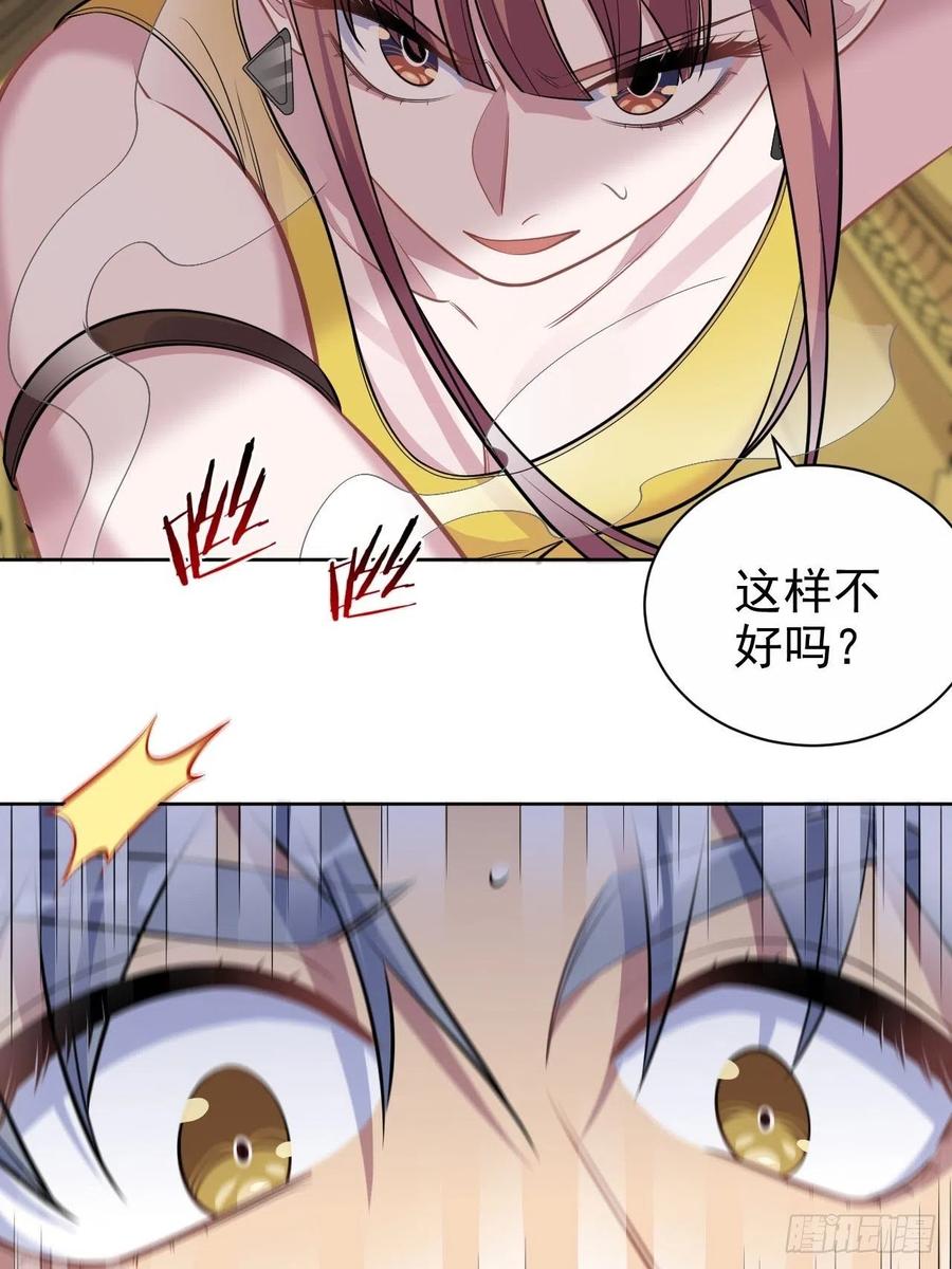 《岳父大人与甄好》114.绝对实力压制 第14页