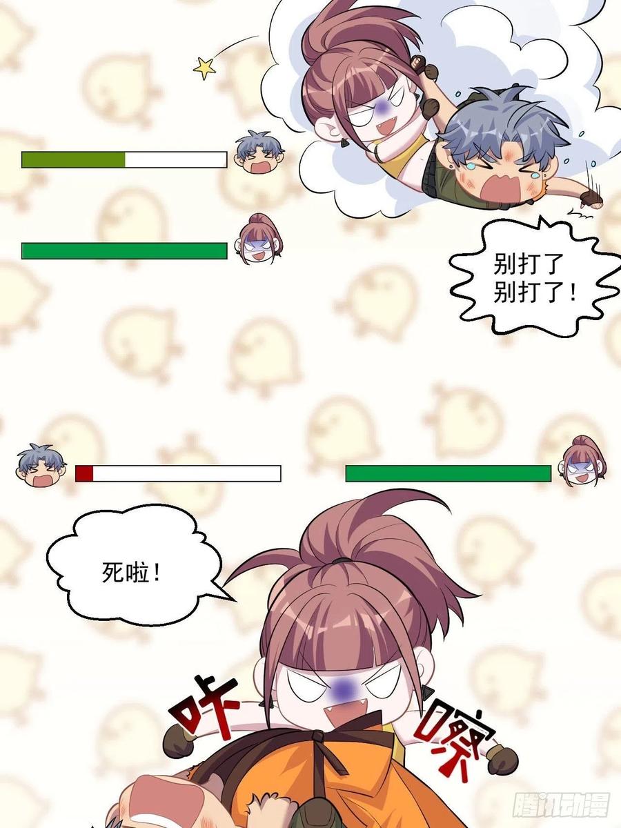 《岳父大人与甄好》114.绝对实力压制 第26页