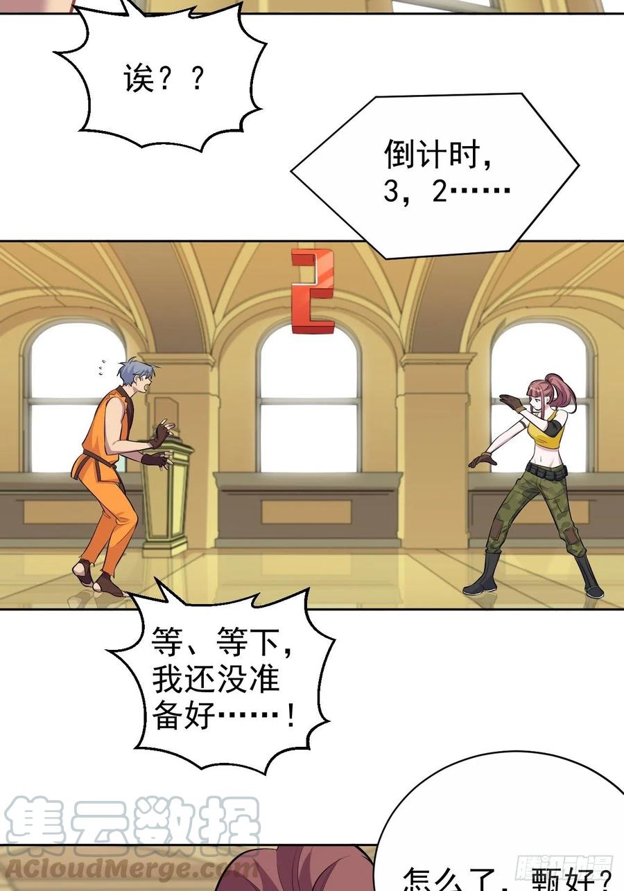 《岳父大人与甄好》114.绝对实力压制 第5页