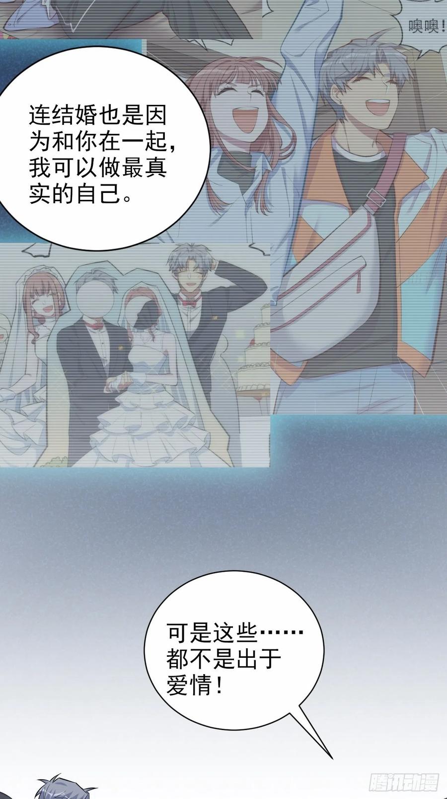 《岳父大人与甄好》115.我和她只是朋友 第33页