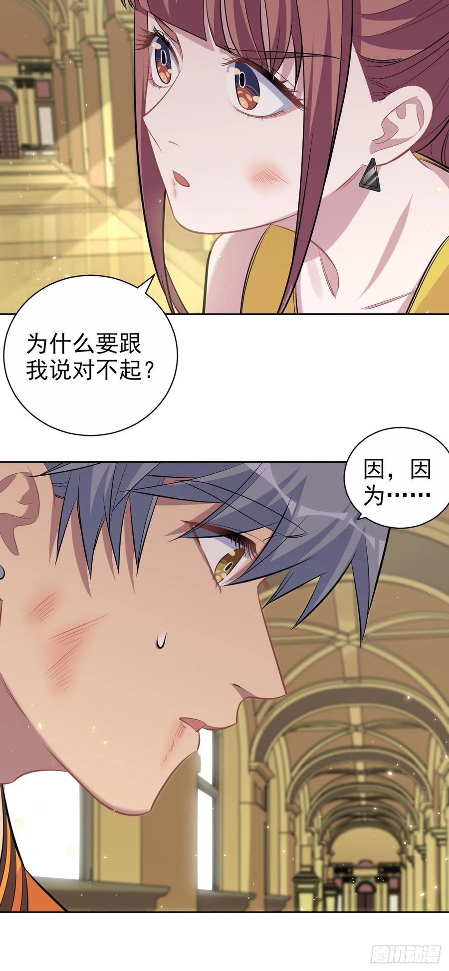 《岳父大人与甄好》115.我和她只是朋友 第8页