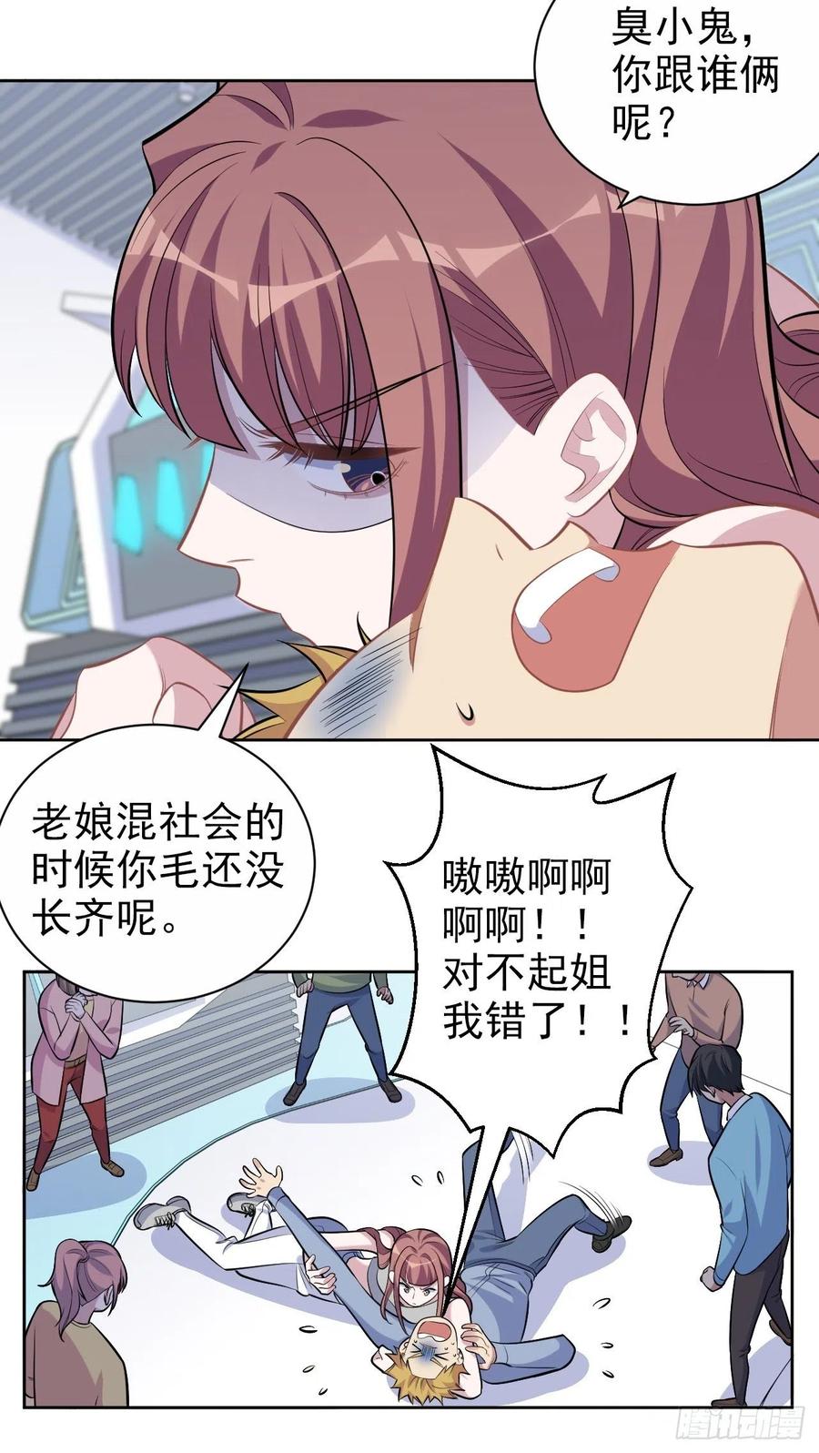 《岳父大人与甄好》115.我和她只是朋友 第42页