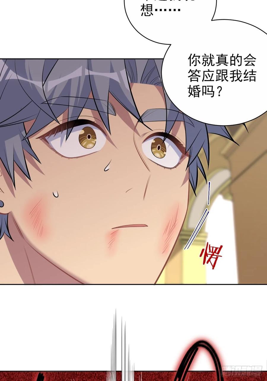 《岳父大人与甄好》115.我和她只是朋友 第20页