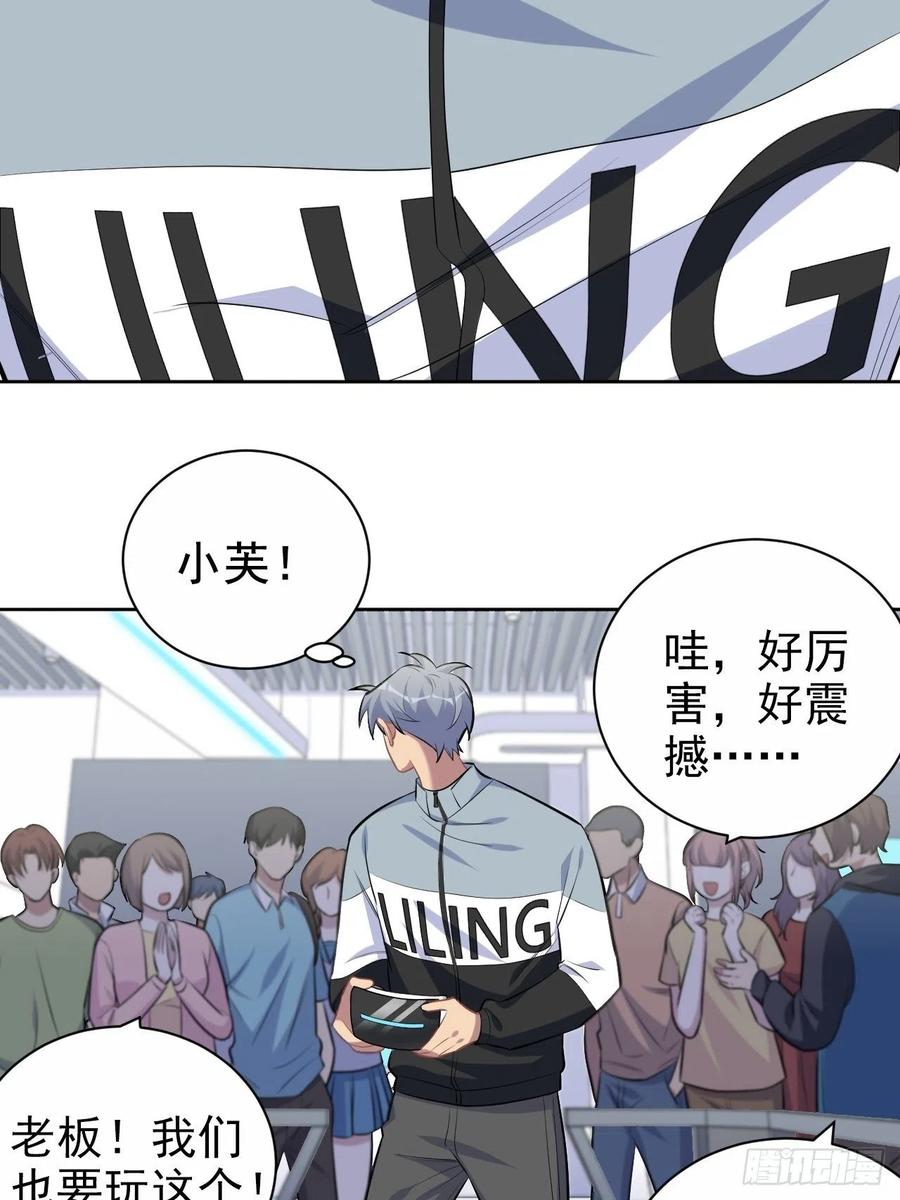 《岳父大人与甄好》115.我和她只是朋友 第26页