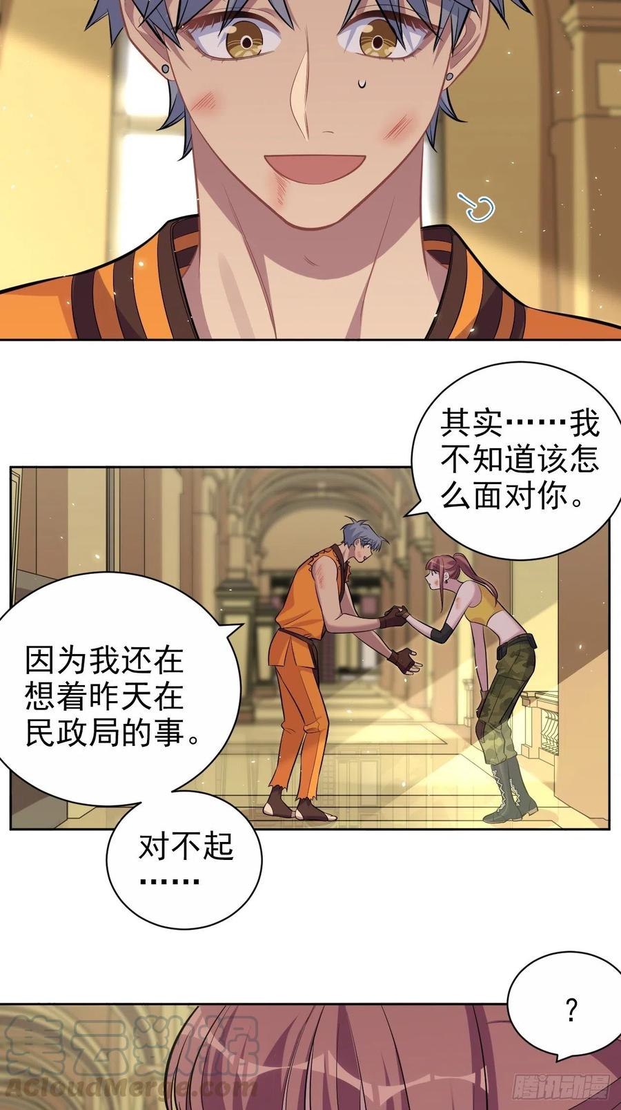 《岳父大人与甄好》115.我和她只是朋友 第7页