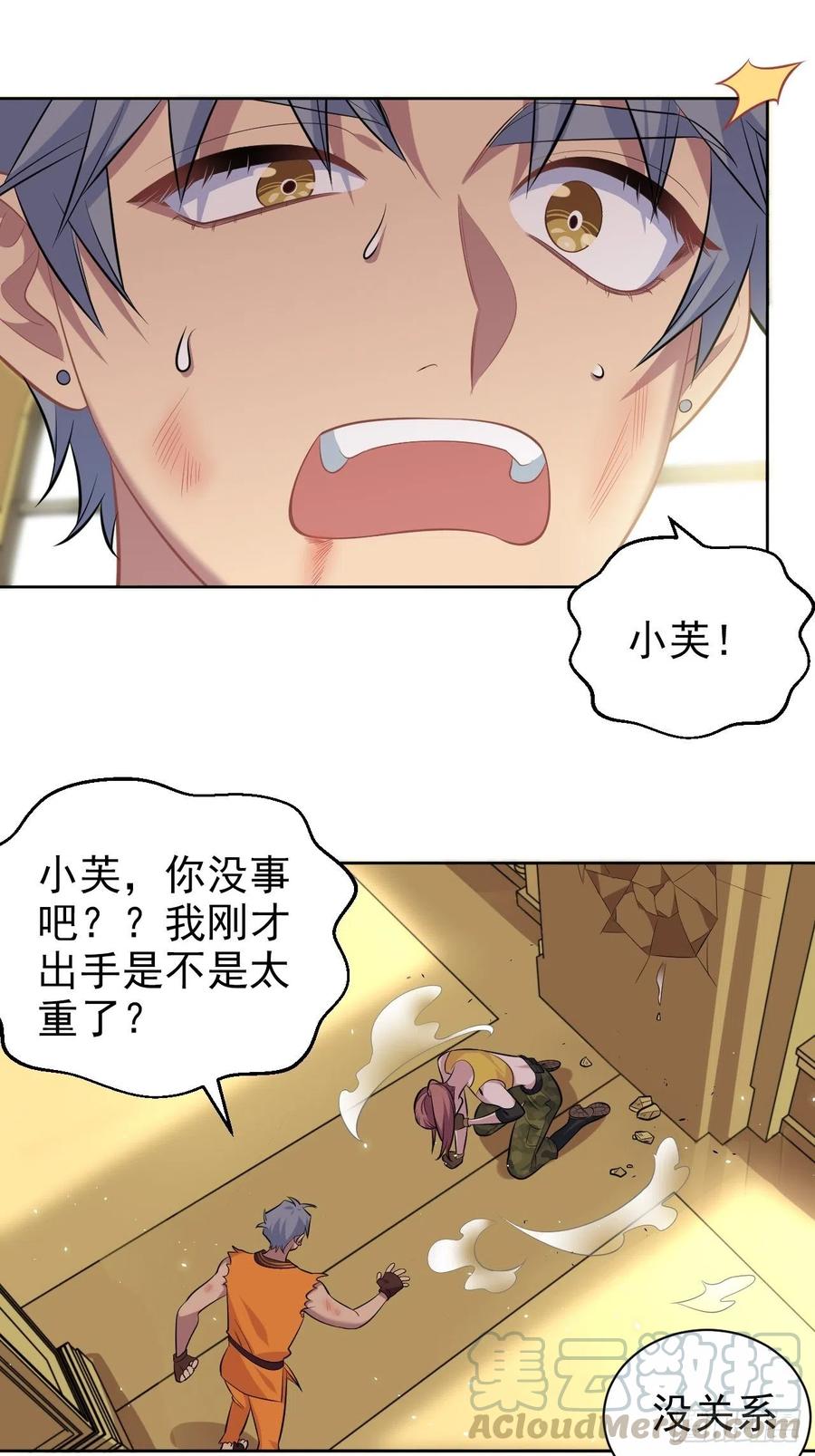 《岳父大人与甄好》115.我和她只是朋友 第4页