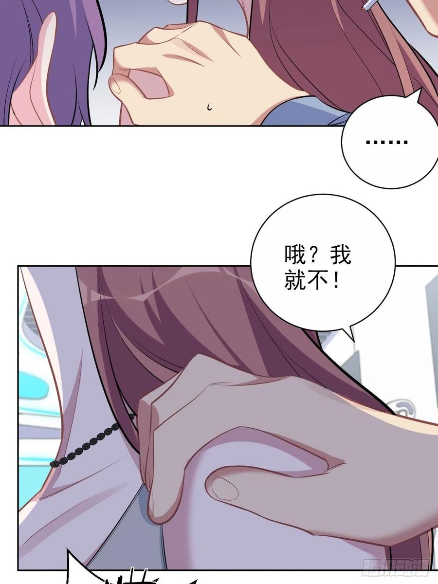 《岳父大人与甄好》115.我和她只是朋友 第39页