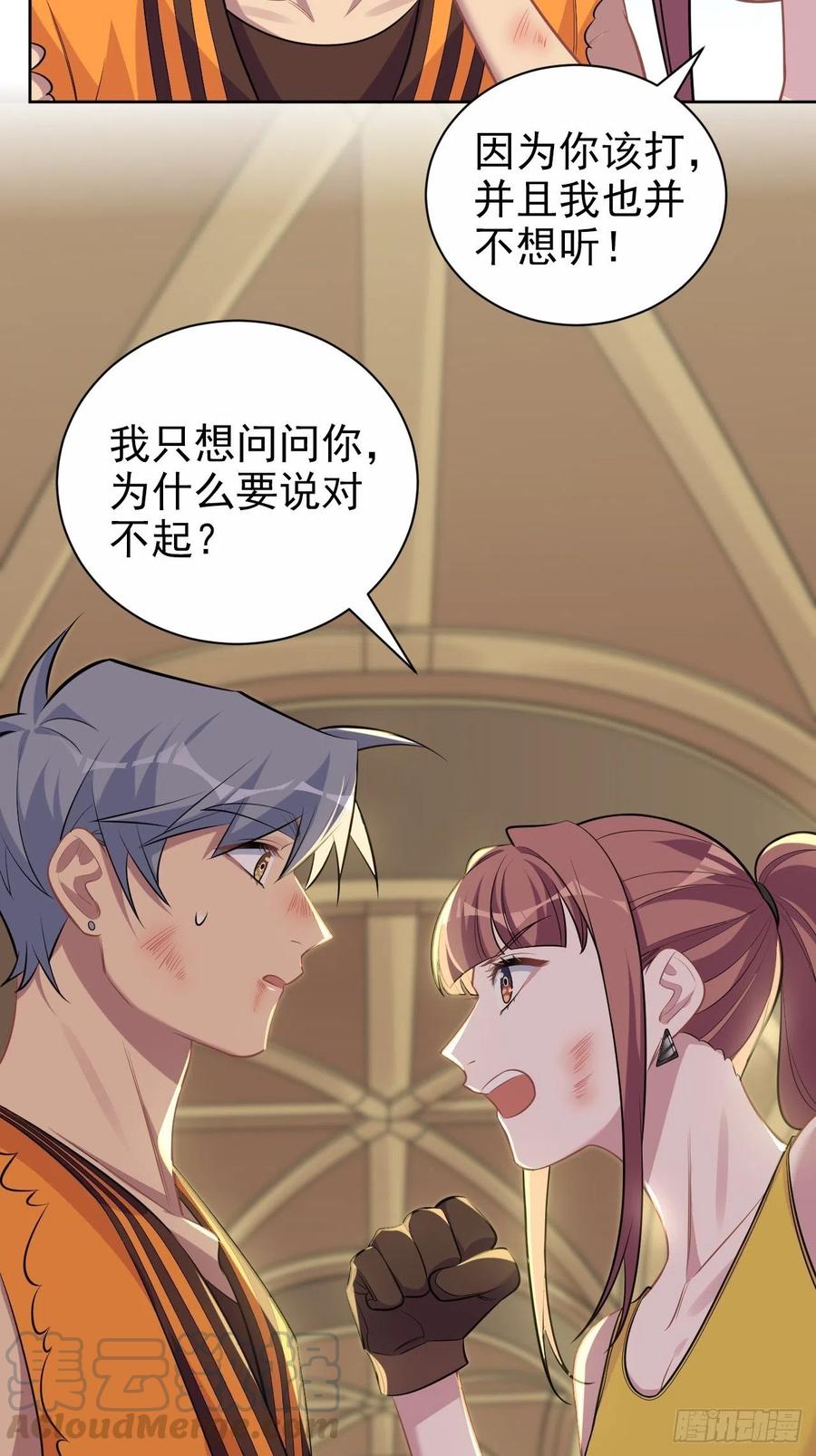 《岳父大人与甄好》115.我和她只是朋友 第10页