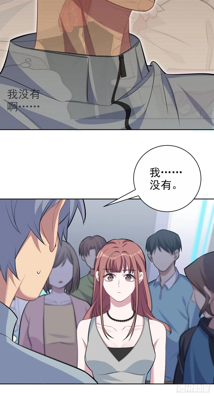 《岳父大人与甄好》115.我和她只是朋友 第30页