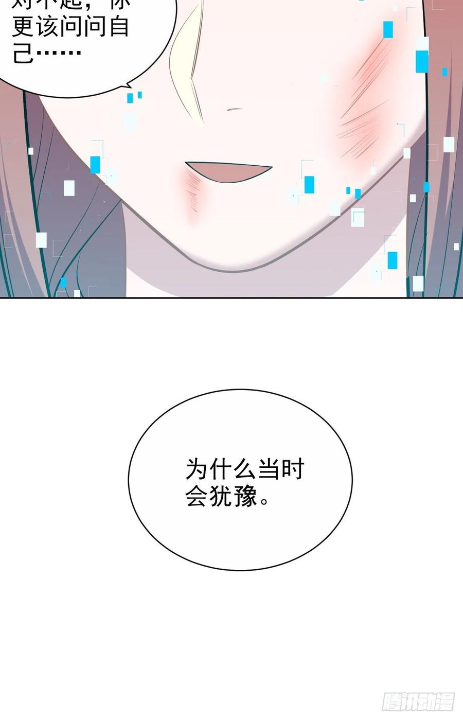 《岳父大人与甄好》115.我和她只是朋友 第24页