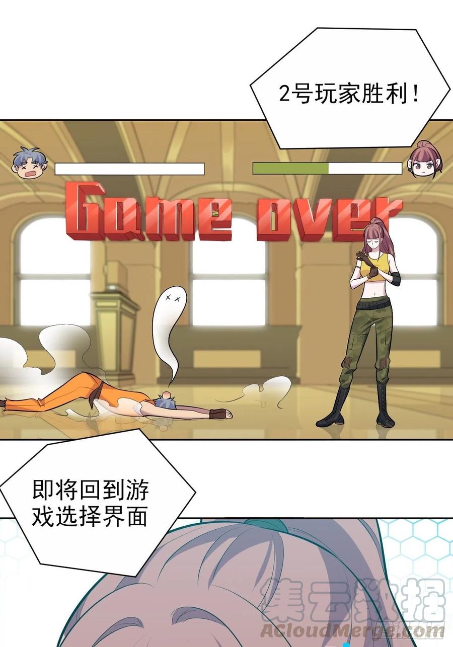 《岳父大人与甄好》115.我和她只是朋友 第22页