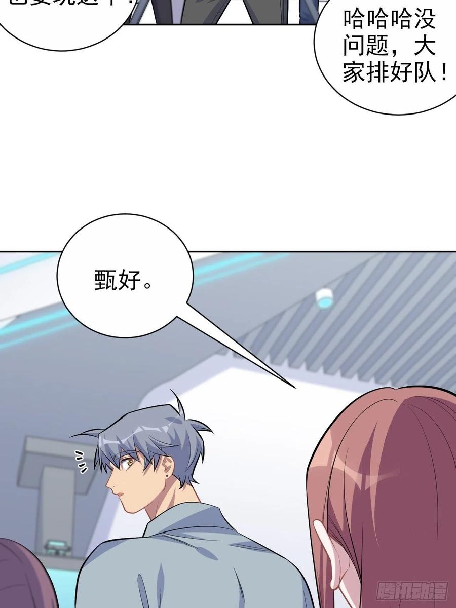 《岳父大人与甄好》115.我和她只是朋友 第27页