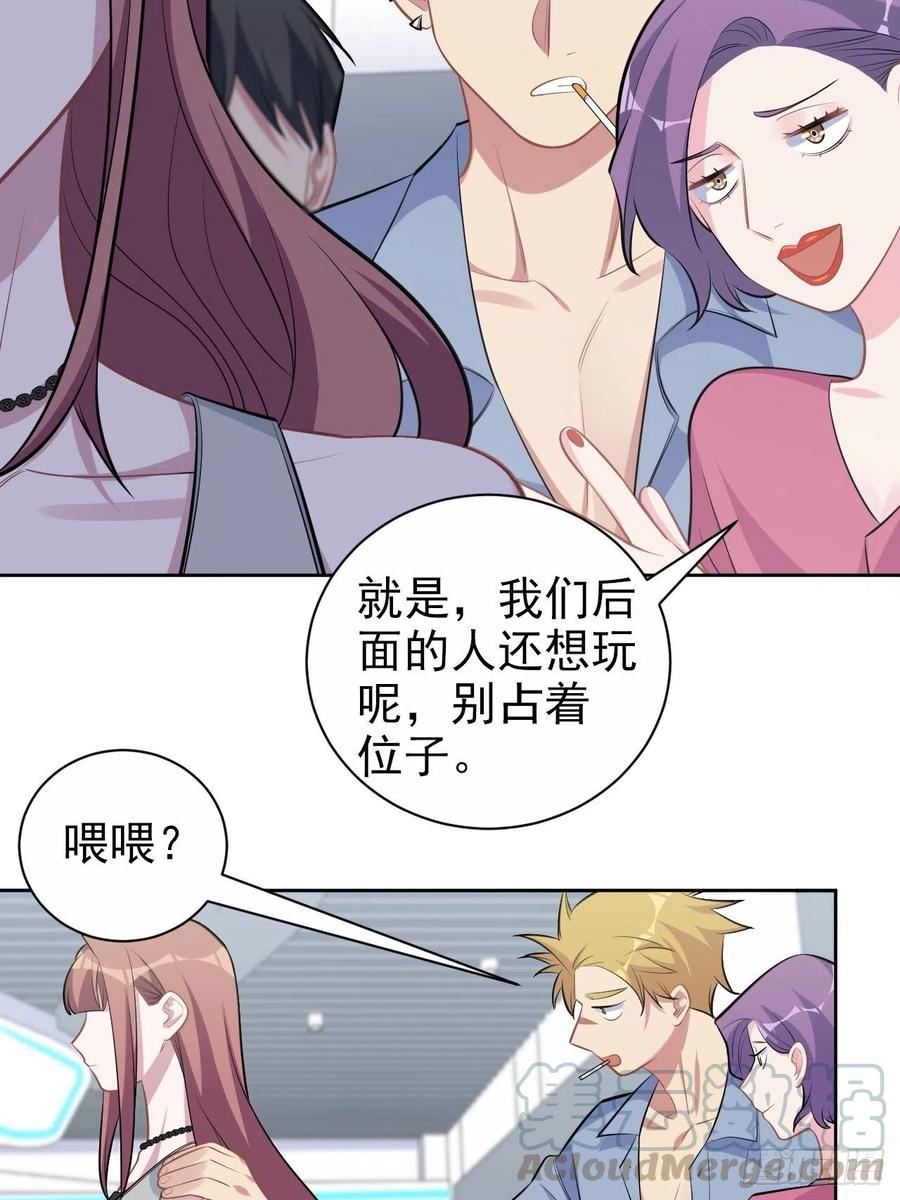 《岳父大人与甄好》115.我和她只是朋友 第37页