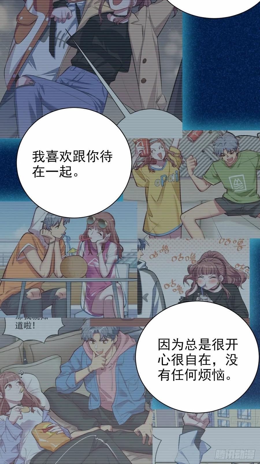 《岳父大人与甄好》115.我和她只是朋友 第32页