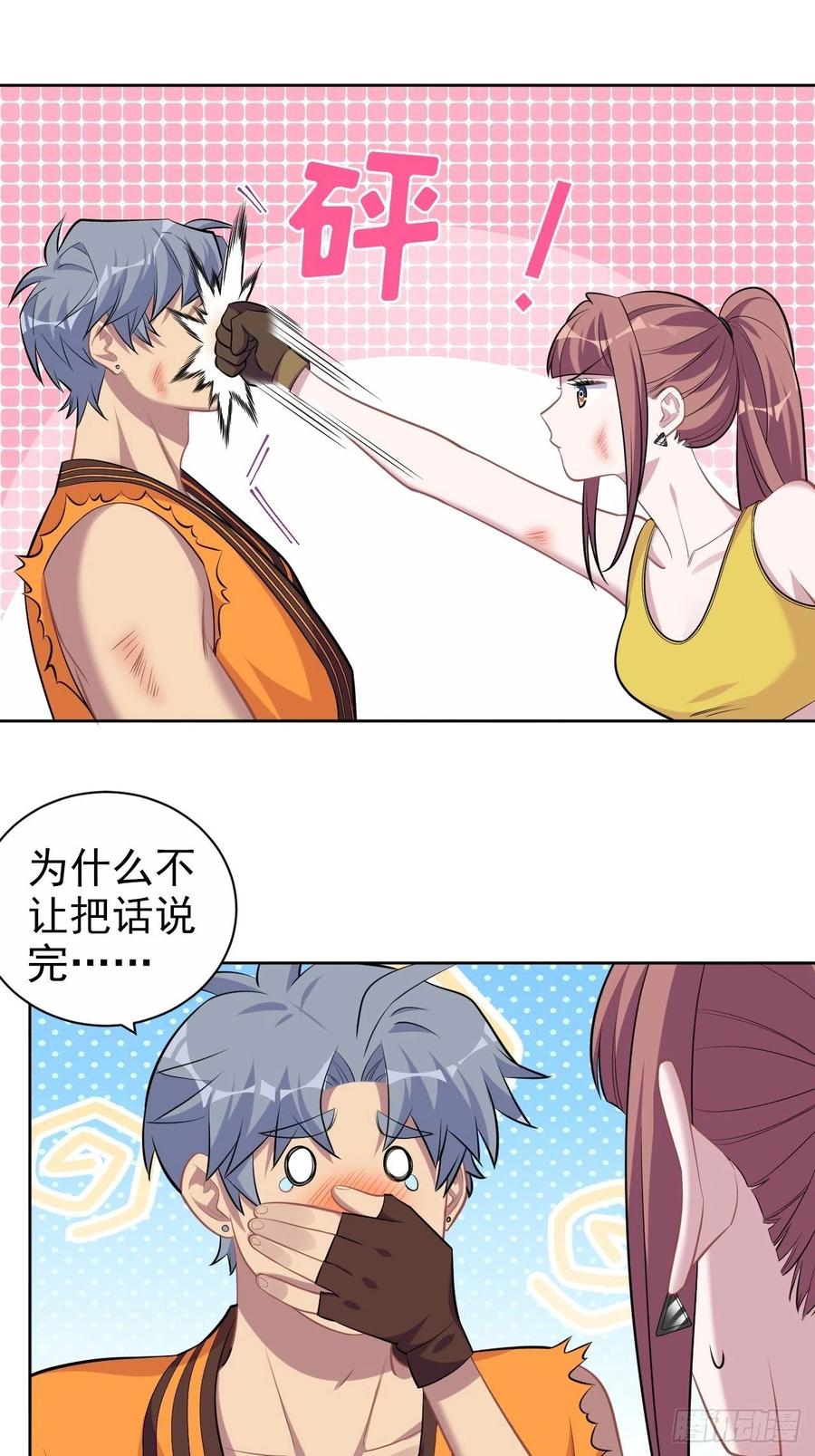 《岳父大人与甄好》115.我和她只是朋友 第9页