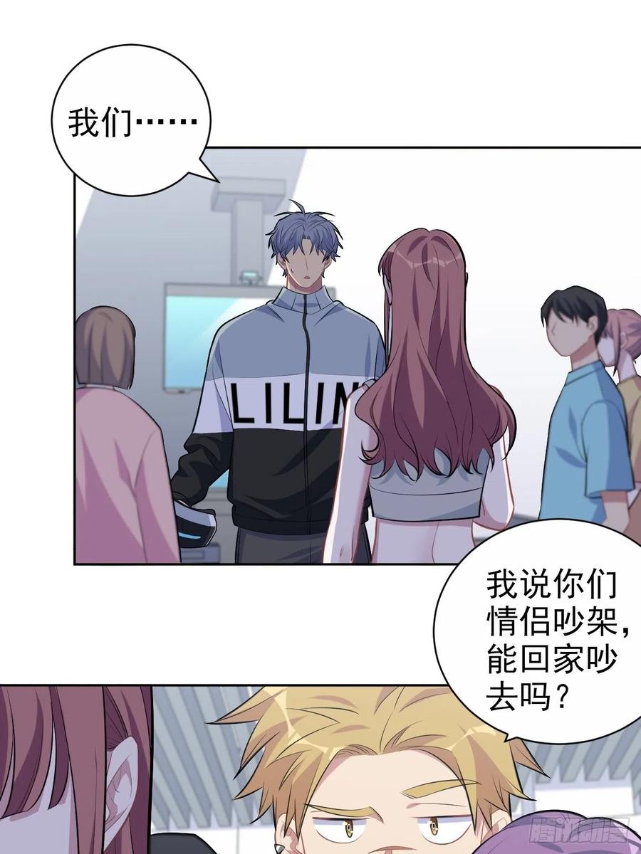 《岳父大人与甄好》115.我和她只是朋友 第36页