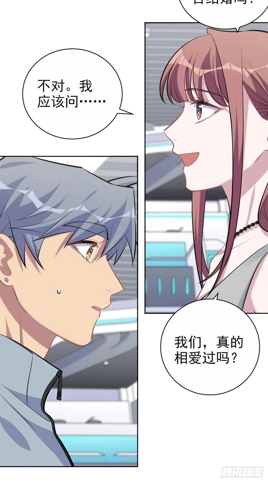 《岳父大人与甄好》115.我和她只是朋友 第35页