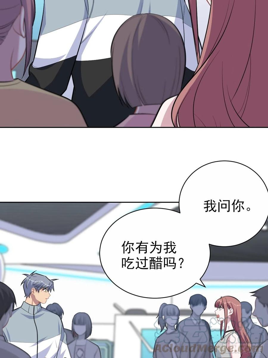 《岳父大人与甄好》115.我和她只是朋友 第28页