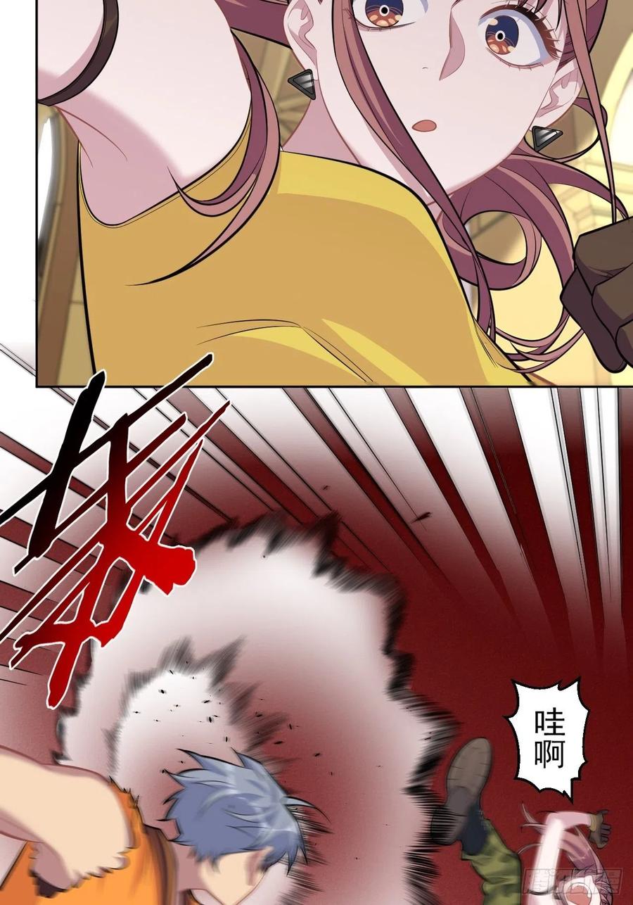 《岳父大人与甄好》115.我和她只是朋友 第2页