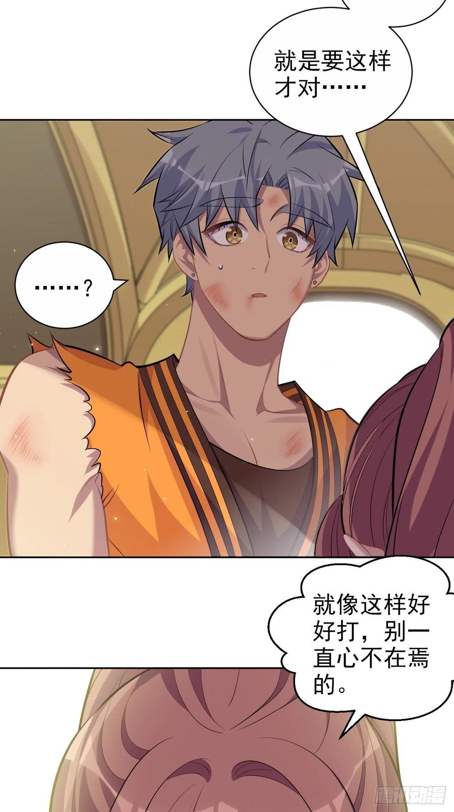 《岳父大人与甄好》115.我和她只是朋友 第5页