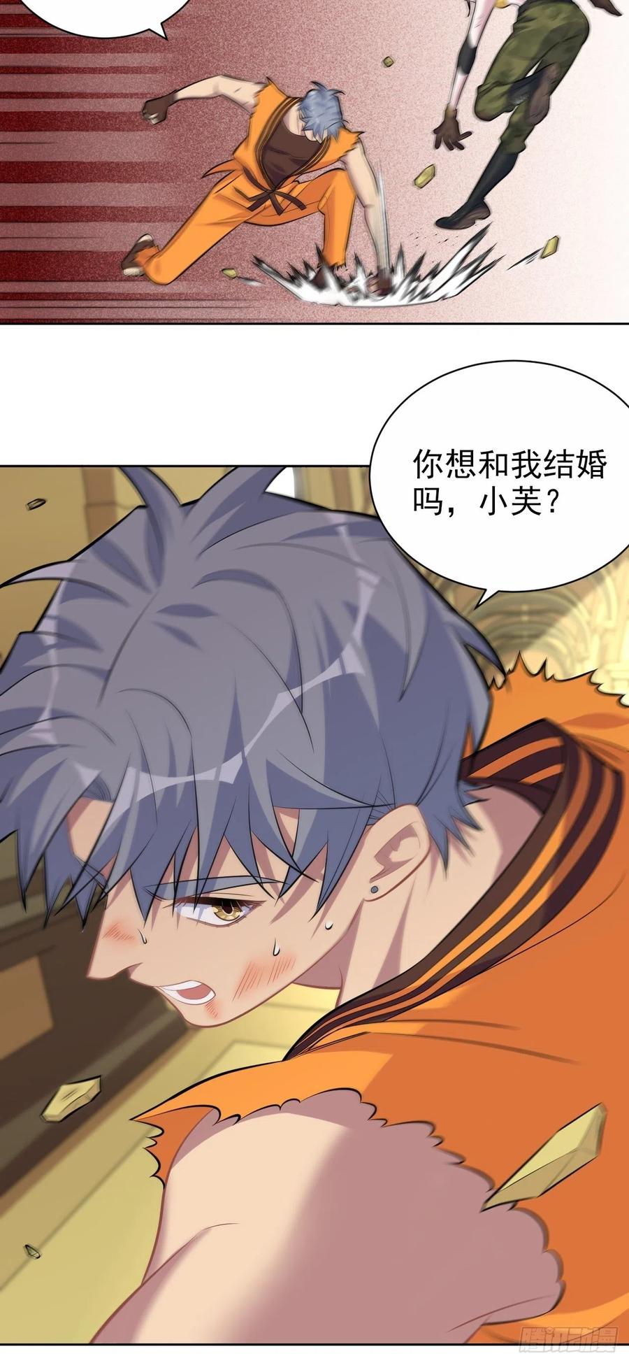《岳父大人与甄好》115.我和她只是朋友 第17页