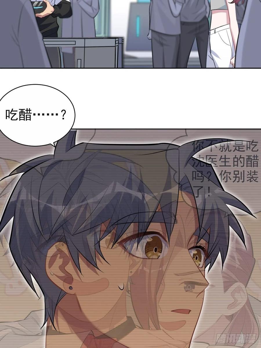 《岳父大人与甄好》115.我和她只是朋友 第29页