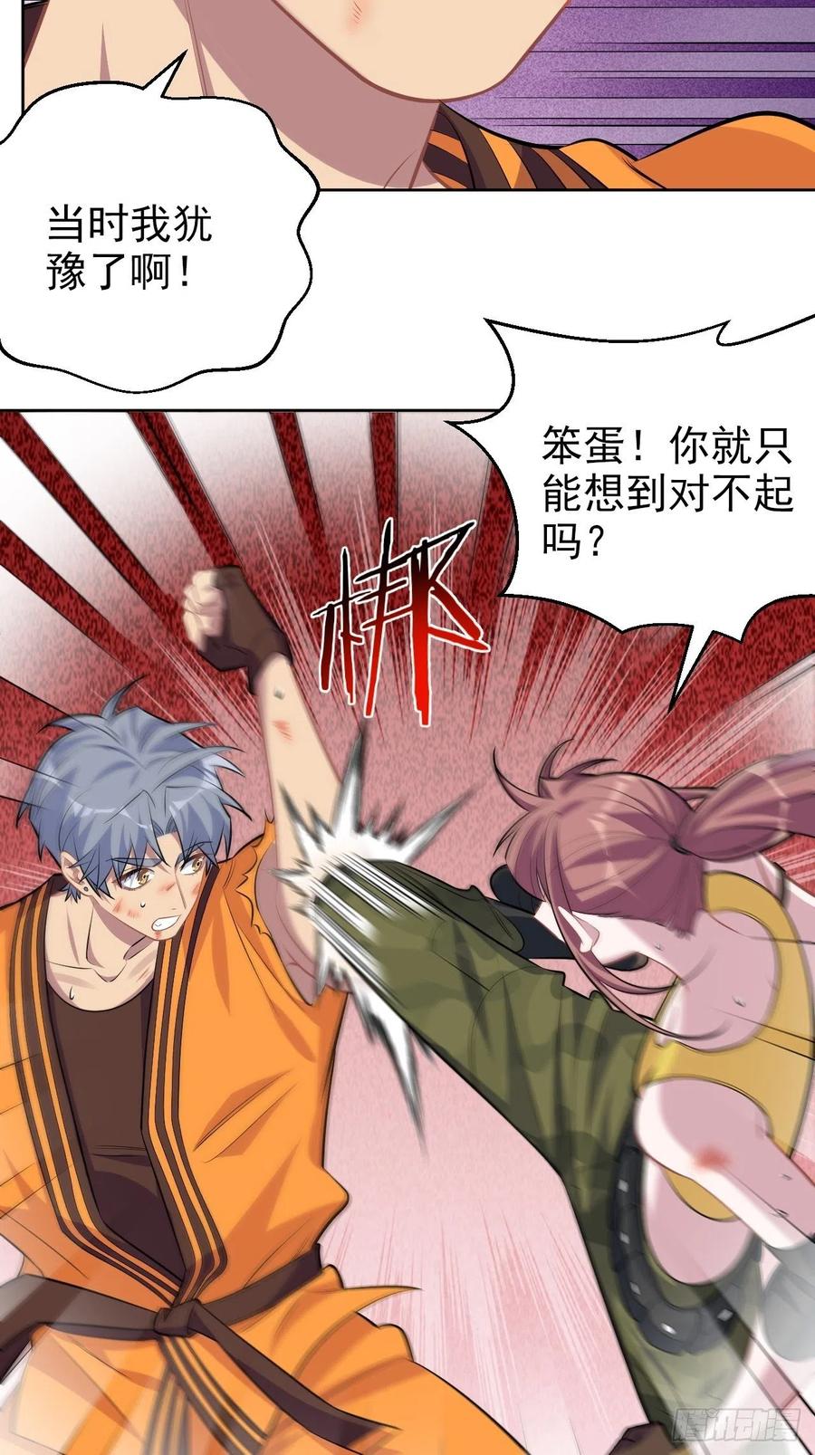 《岳父大人与甄好》115.我和她只是朋友 第15页