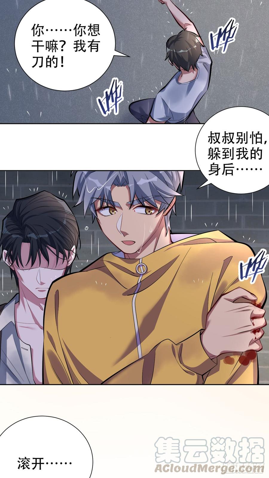 《岳父大人与甄好》10.真心话总在醉酒后 第9页