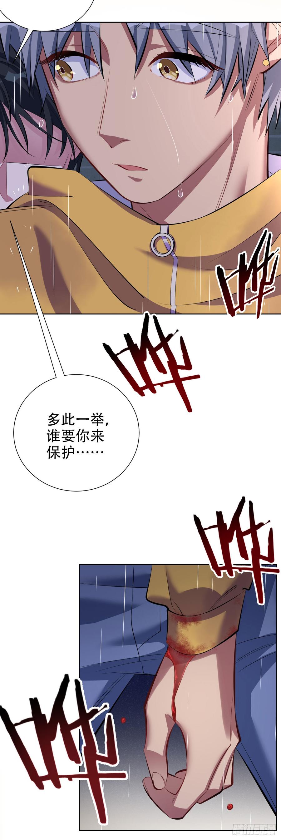 《岳父大人与甄好》10.真心话总在醉酒后 第10页