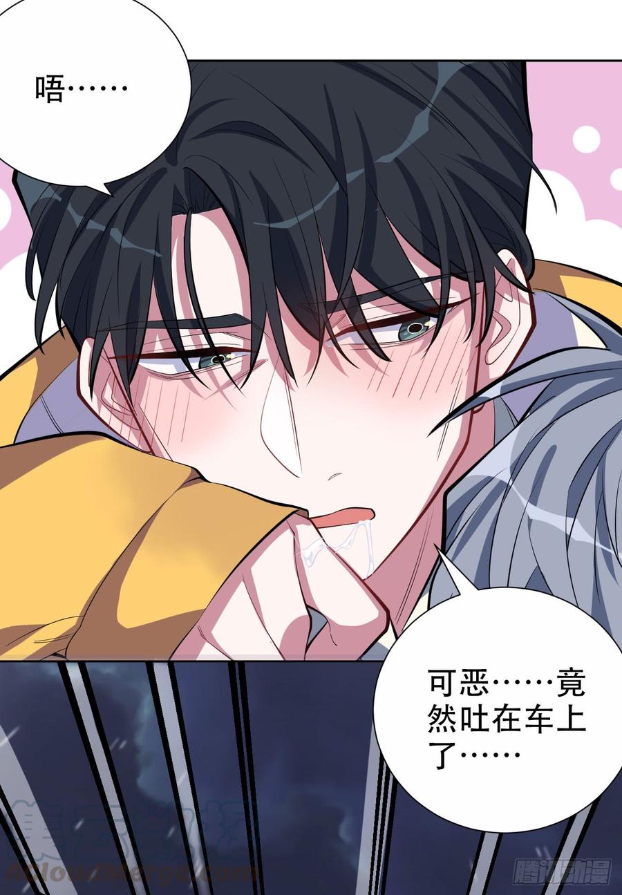 《岳父大人与甄好》10.真心话总在醉酒后 第25页