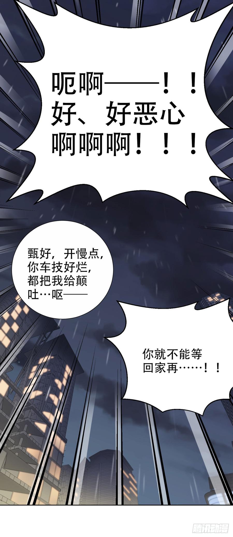 《岳父大人与甄好》10.真心话总在醉酒后 第26页