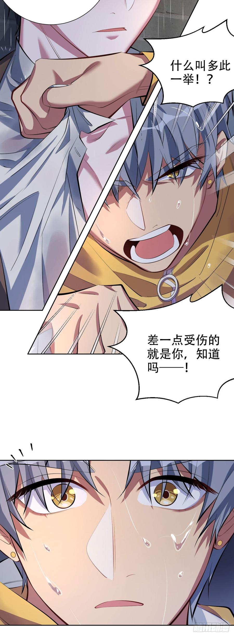 《岳父大人与甄好》10.真心话总在醉酒后 第15页