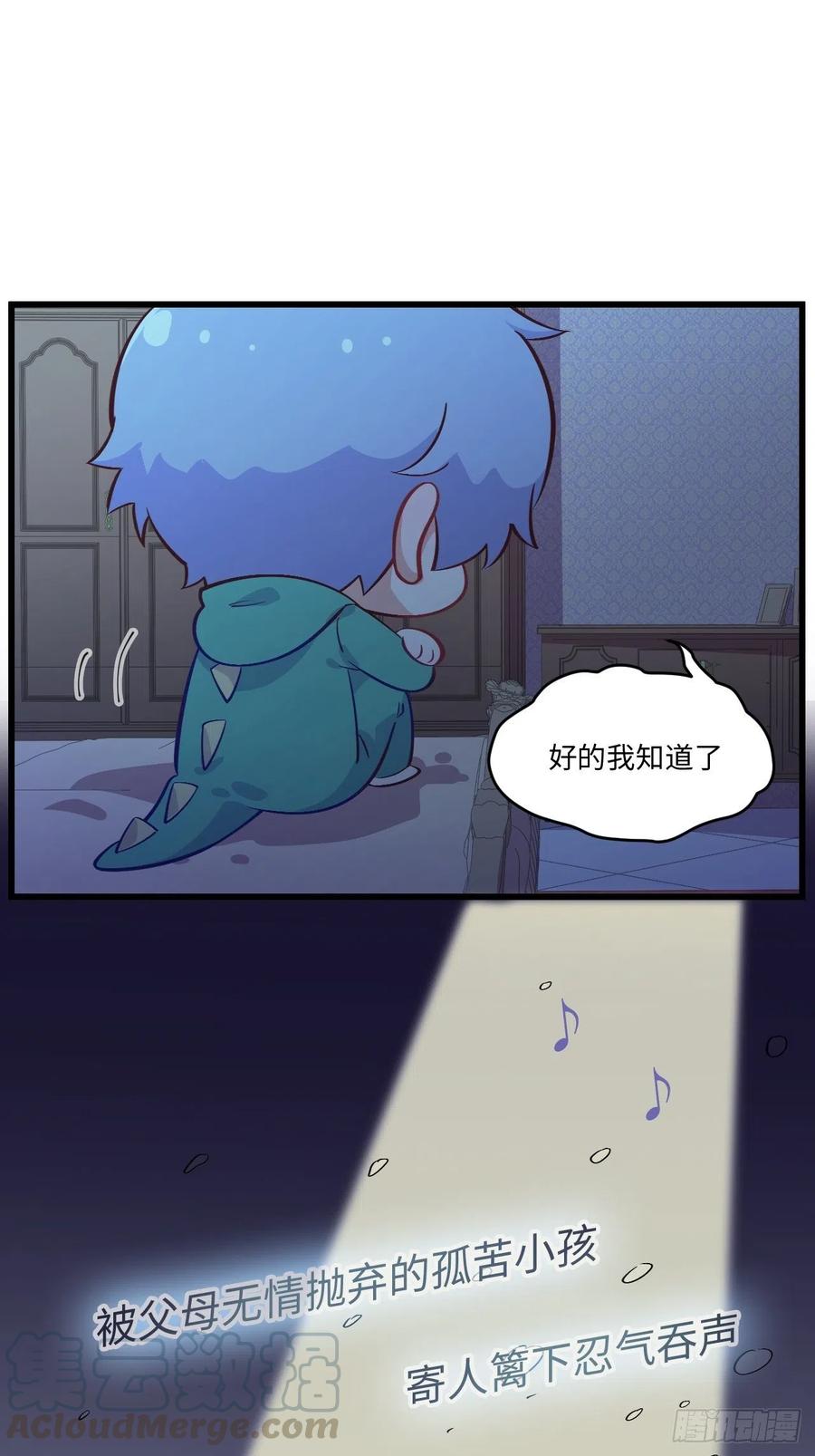 《岳父大人与甄好》番外篇-岳父大人是班主任⑦ 第7页