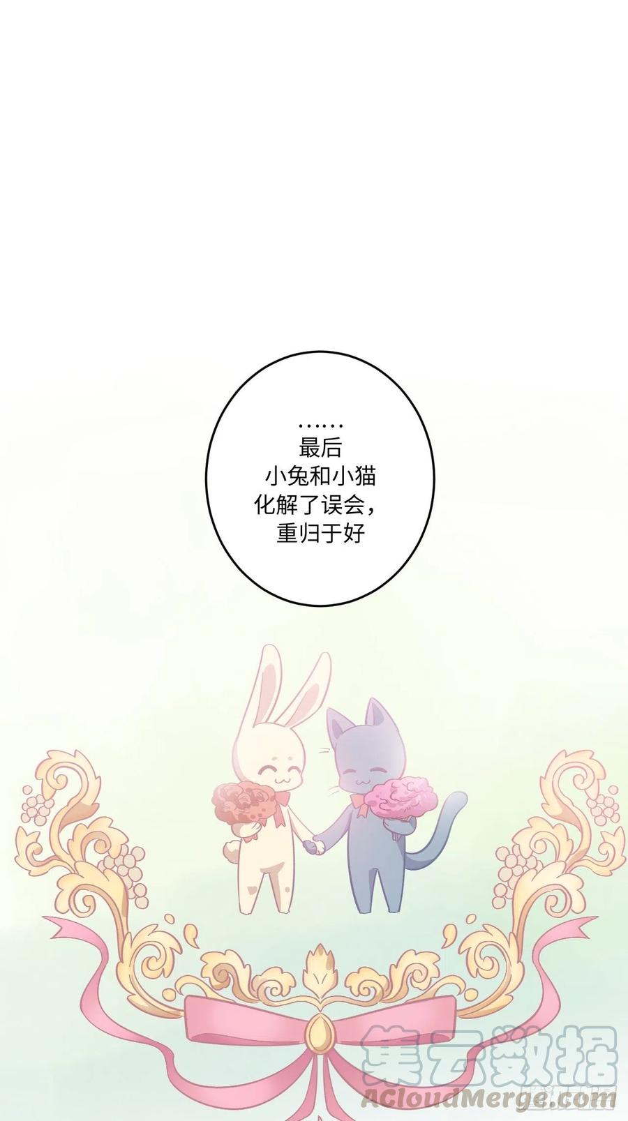 《岳父大人与甄好》番外篇-岳父大人是班主任⑦ 第9页