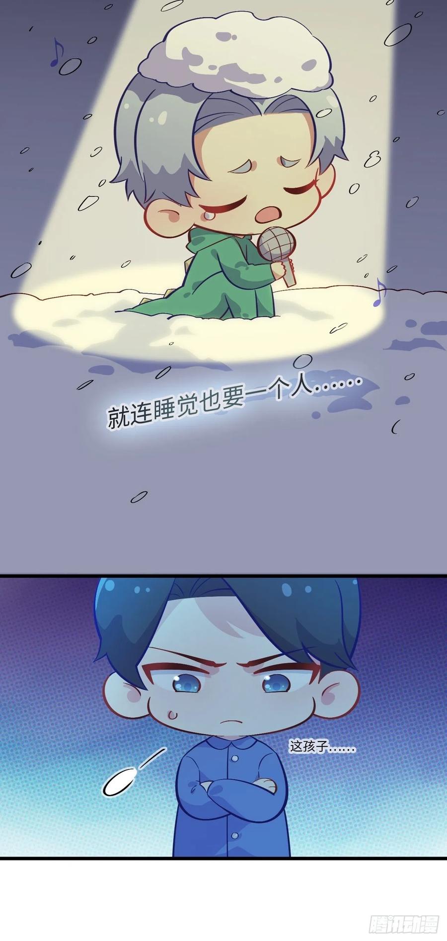 《岳父大人与甄好》番外篇-岳父大人是班主任⑦ 第8页