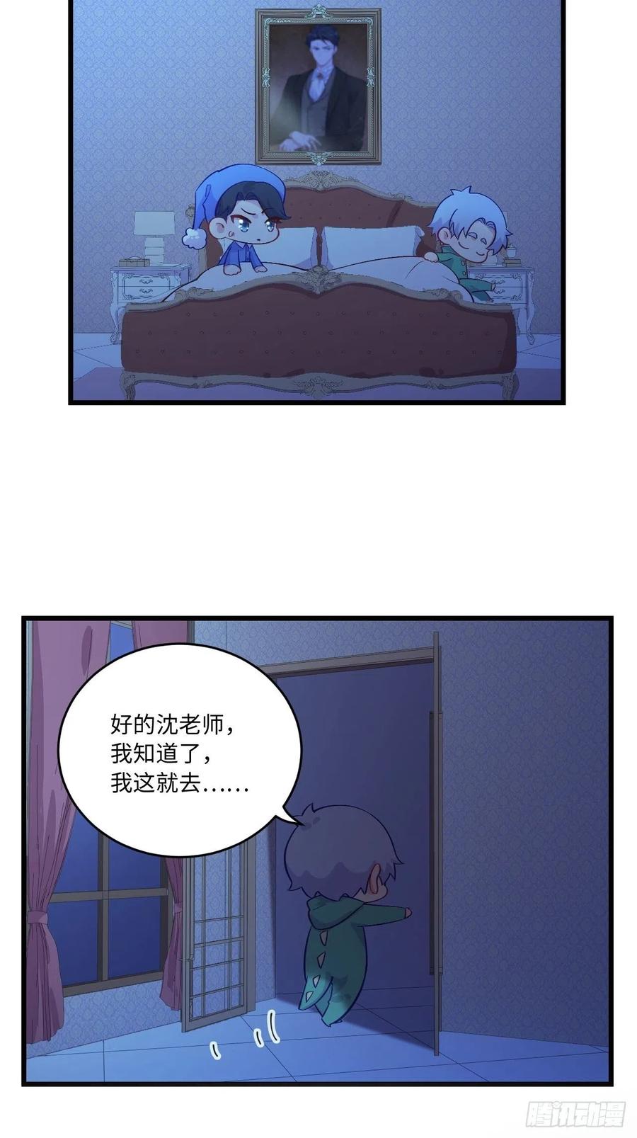 《岳父大人与甄好》番外篇-岳父大人是班主任⑦ 第14页