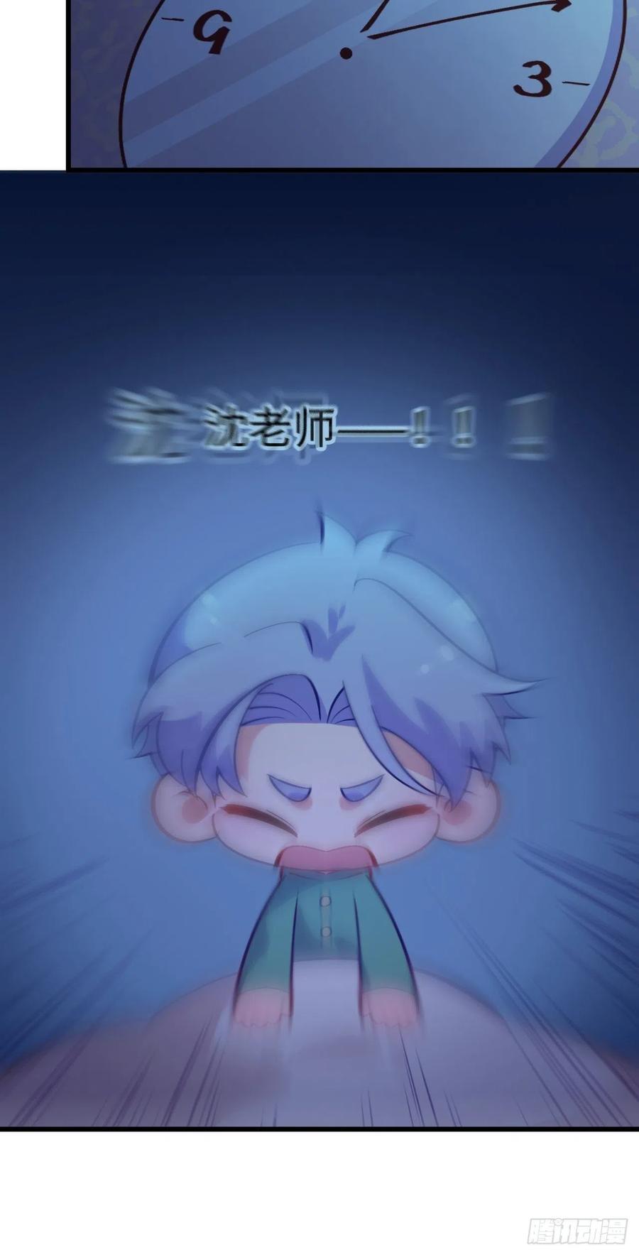 《岳父大人与甄好》番外篇-岳父大人是班主任⑦ 第12页