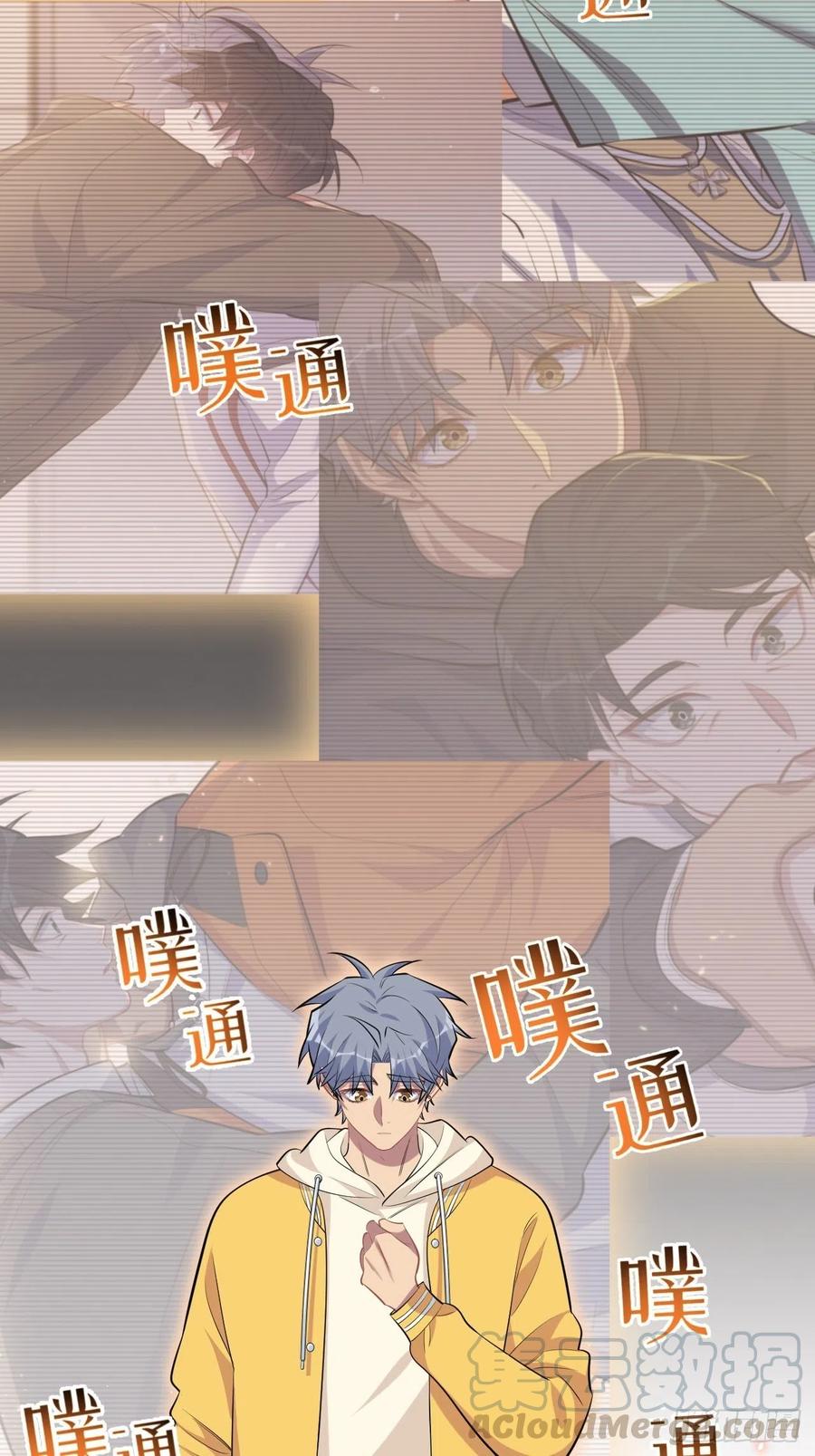 《岳父大人与甄好》116.叔叔的恋爱人选 第35页