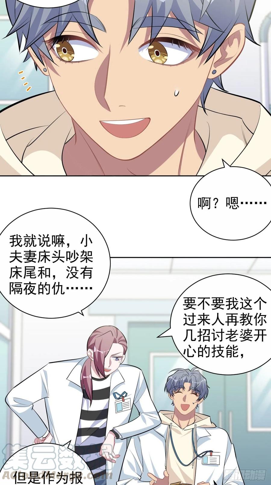 《岳父大人与甄好》116.叔叔的恋爱人选 第9页