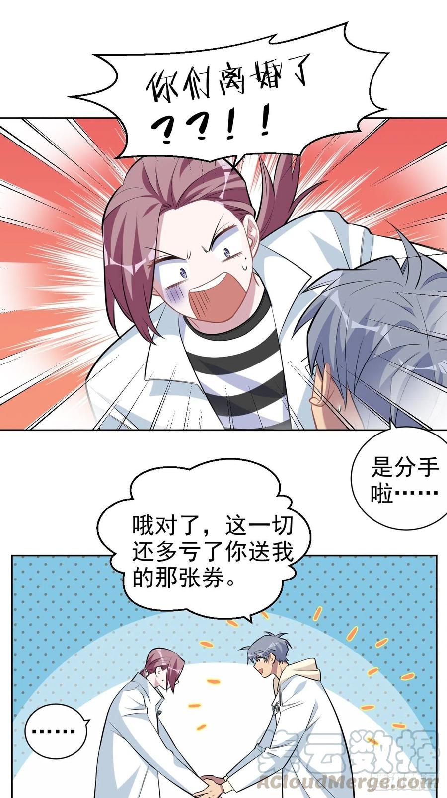 《岳父大人与甄好》116.叔叔的恋爱人选 第11页