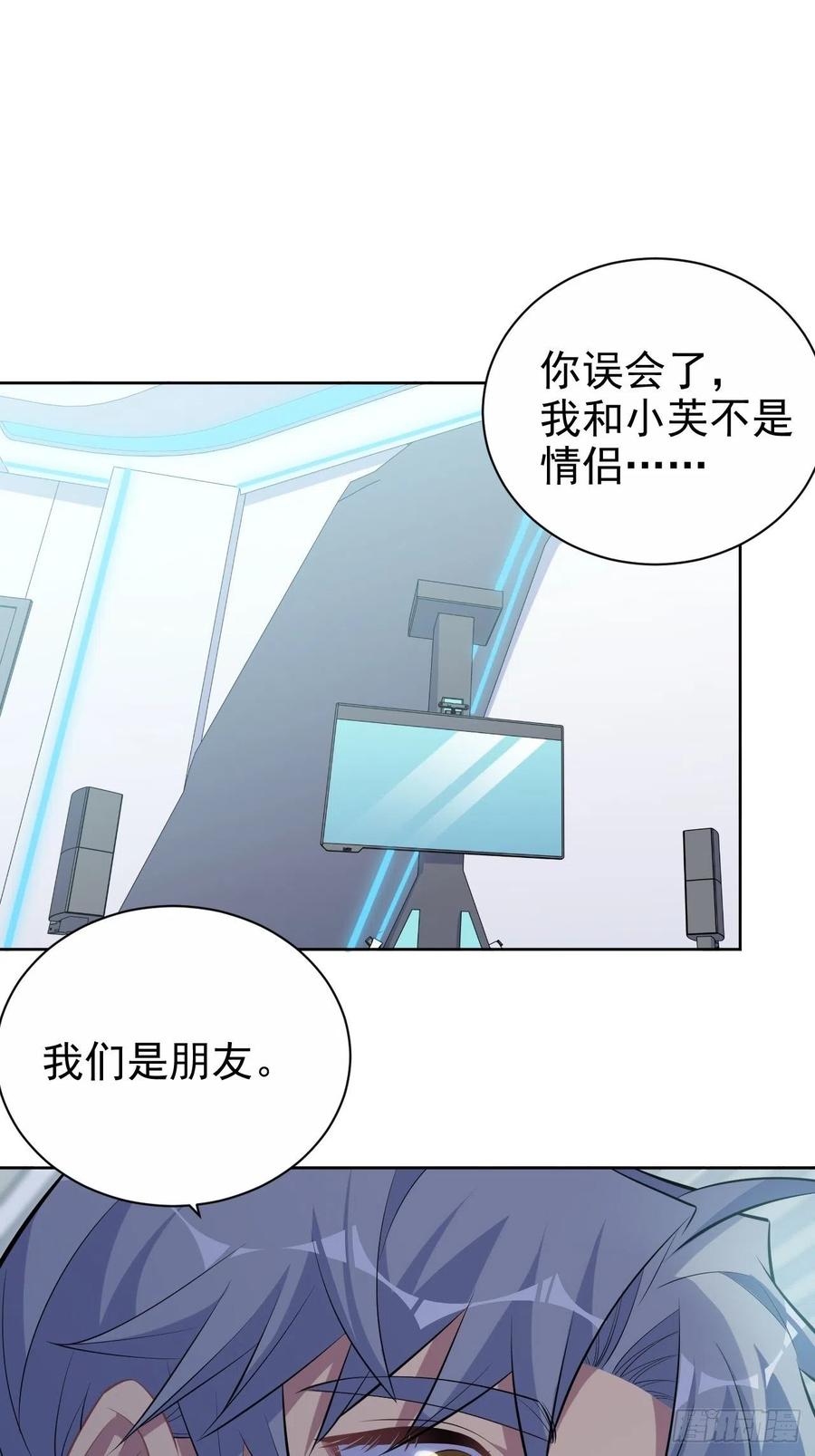 《岳父大人与甄好》116.叔叔的恋爱人选 第2页
