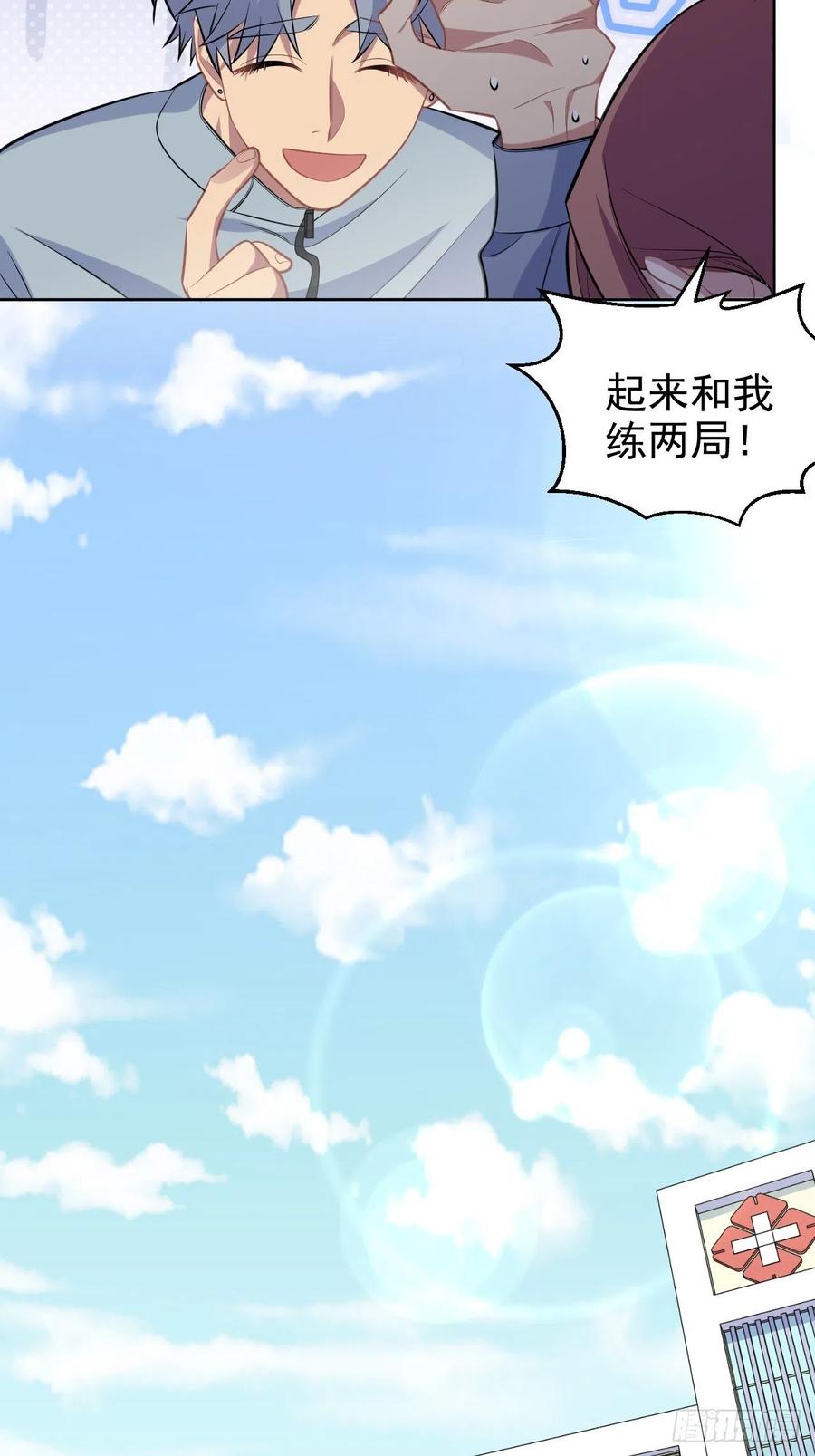 《岳父大人与甄好》116.叔叔的恋爱人选 第6页