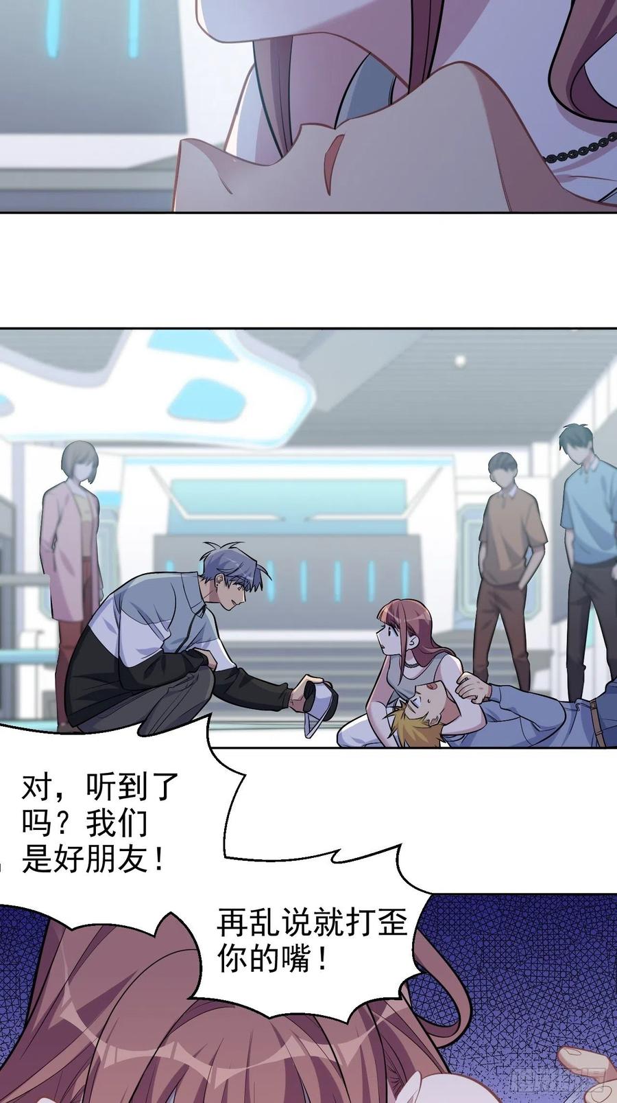《岳父大人与甄好》116.叔叔的恋爱人选 第4页