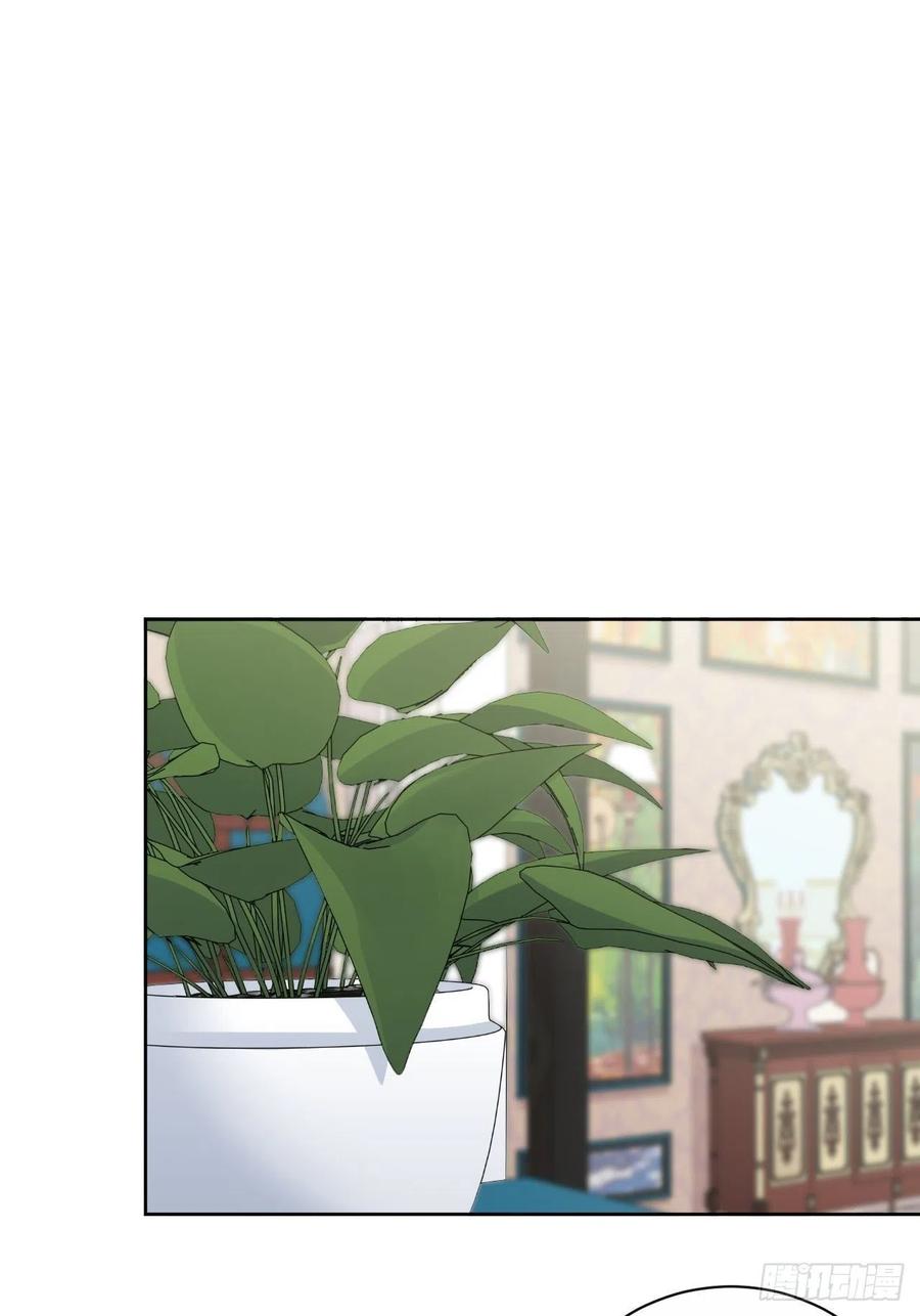 《岳父大人与甄好》116.叔叔的恋爱人选 第14页