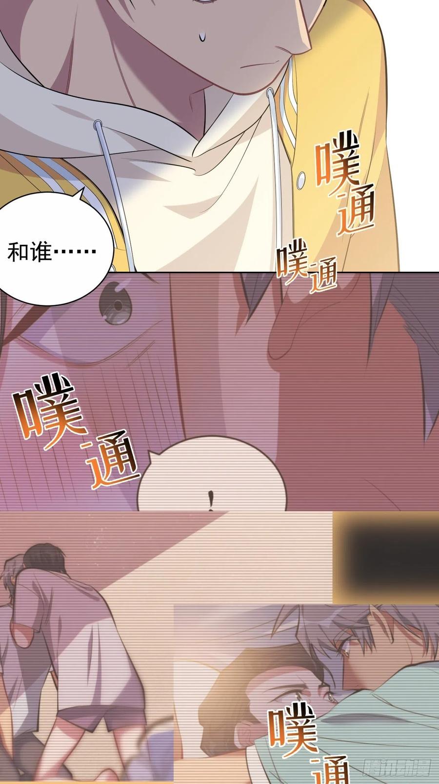 《岳父大人与甄好》116.叔叔的恋爱人选 第34页