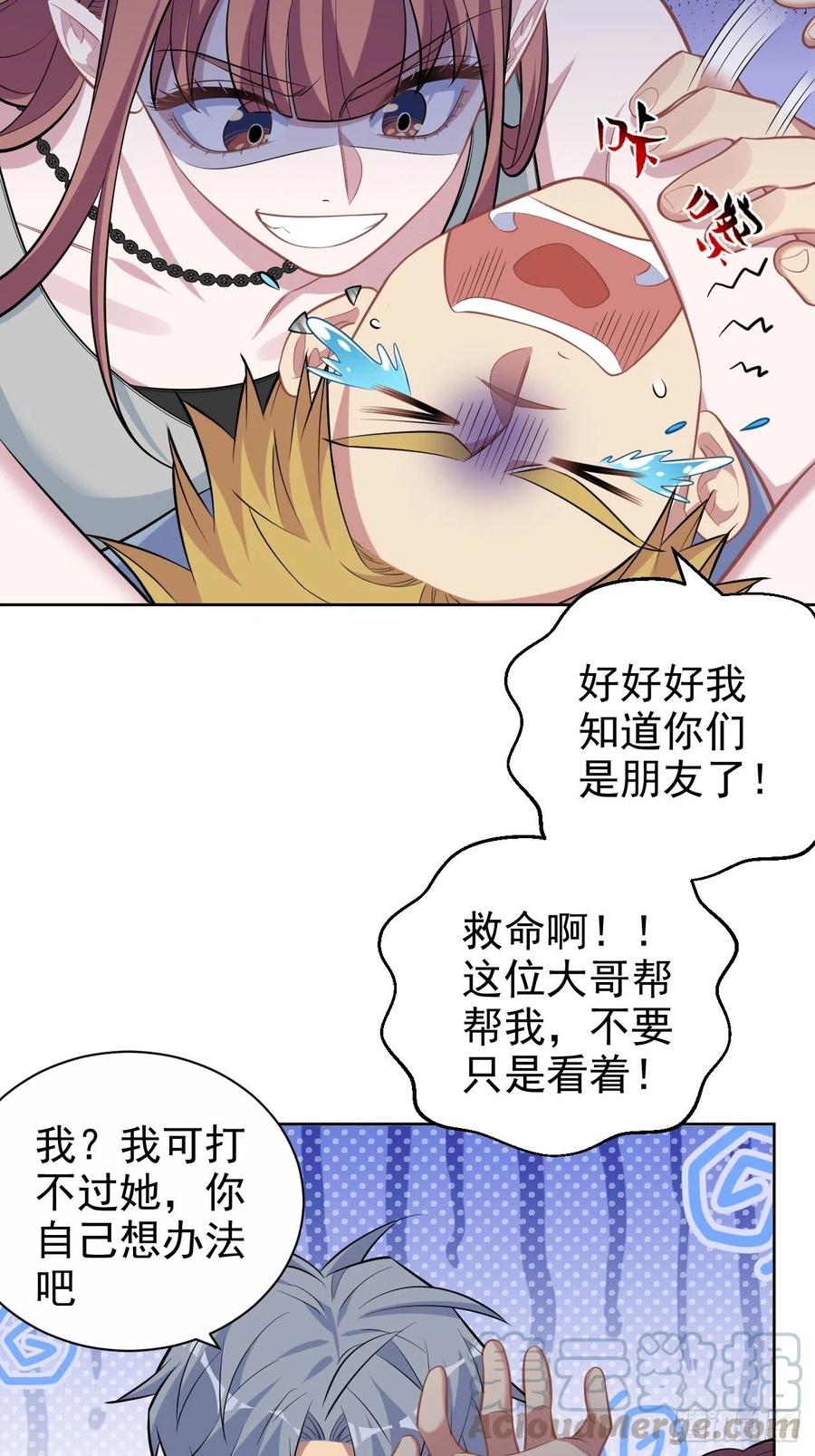 《岳父大人与甄好》116.叔叔的恋爱人选 第5页