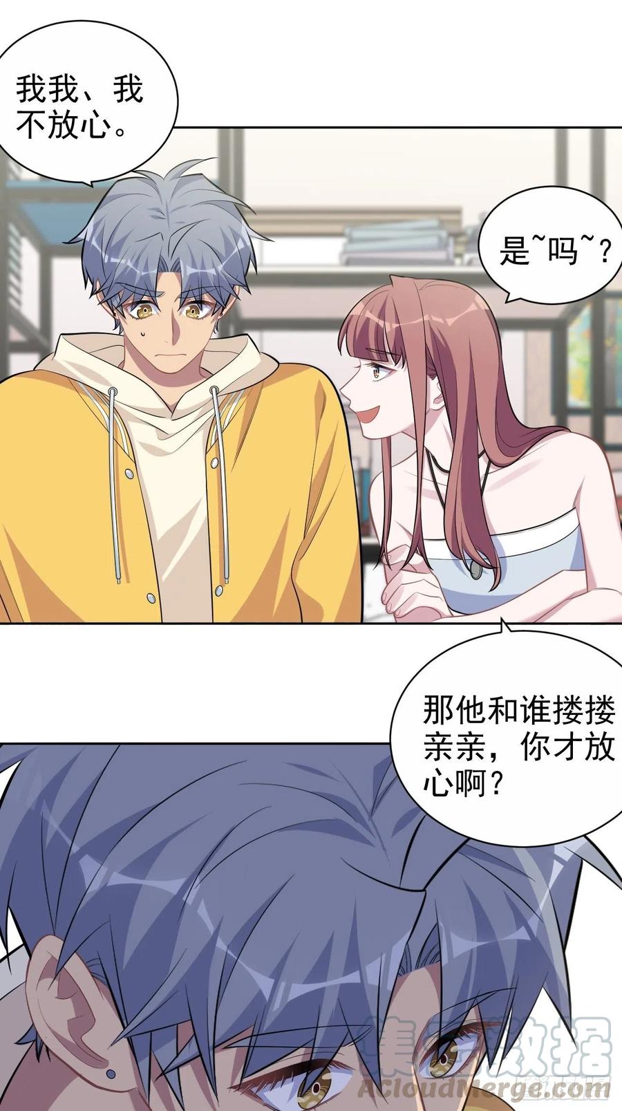 《岳父大人与甄好》116.叔叔的恋爱人选 第33页