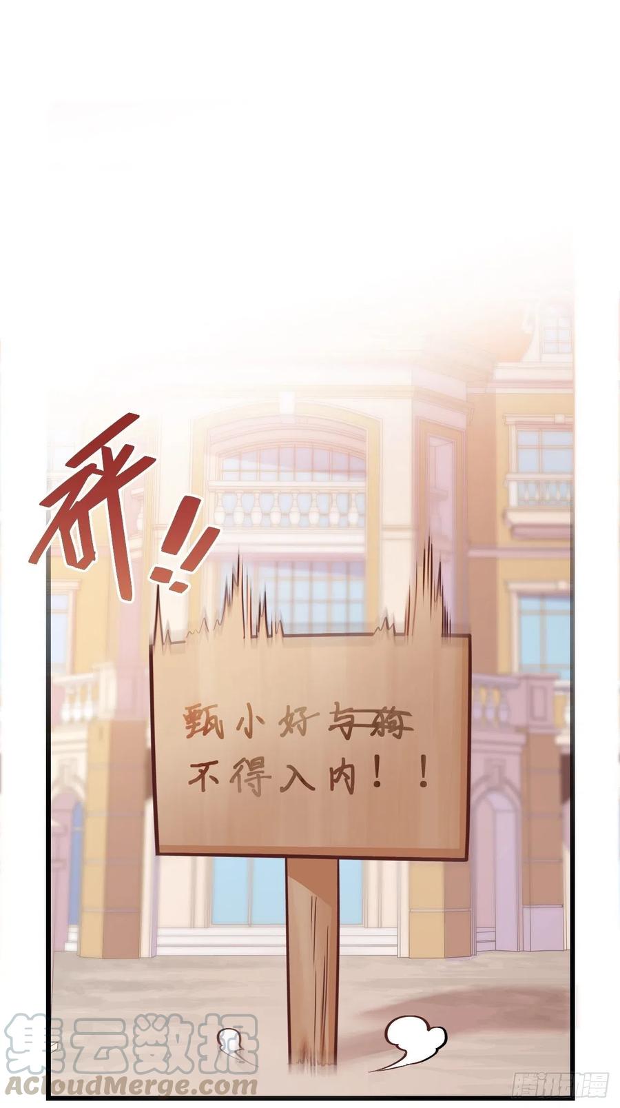 《岳父大人与甄好》番外篇-岳父大人是班主任⑧ 第19页