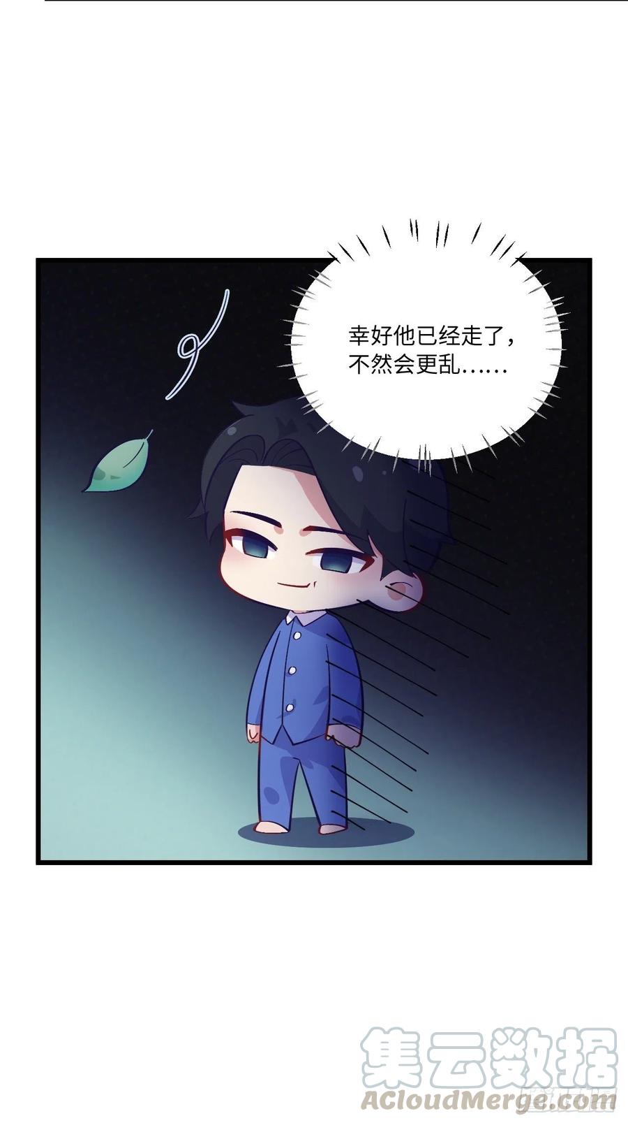 《岳父大人与甄好》番外篇-岳父大人是班主任⑧ 第11页